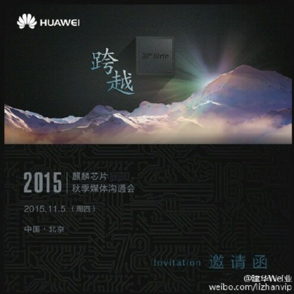 Huawei Invitation