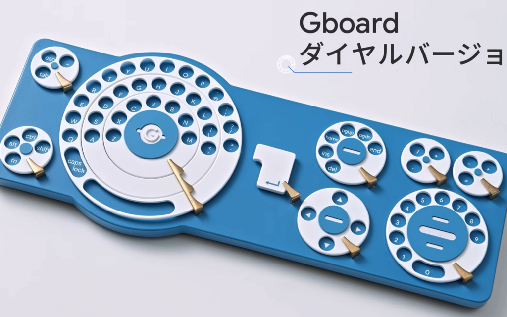 Google Japan Gboard Dial Version header