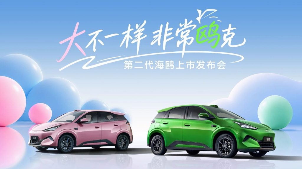 BYD's new 2027 Dolphin Surf can charge to 70% in only 5 minutes - Stuff ...